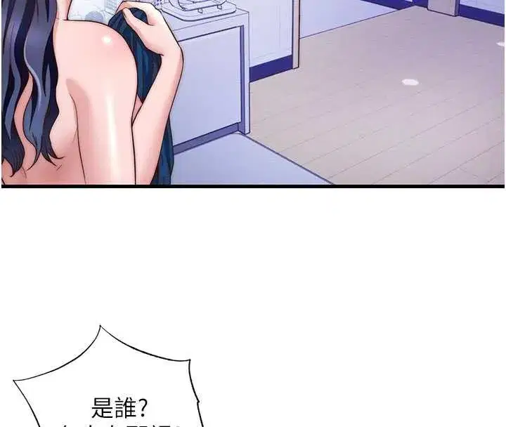 第35話-你居然看著我偷打手槍