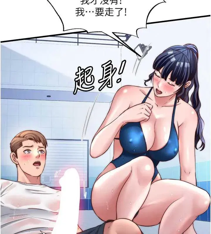 第35話-你居然看著我偷打手槍