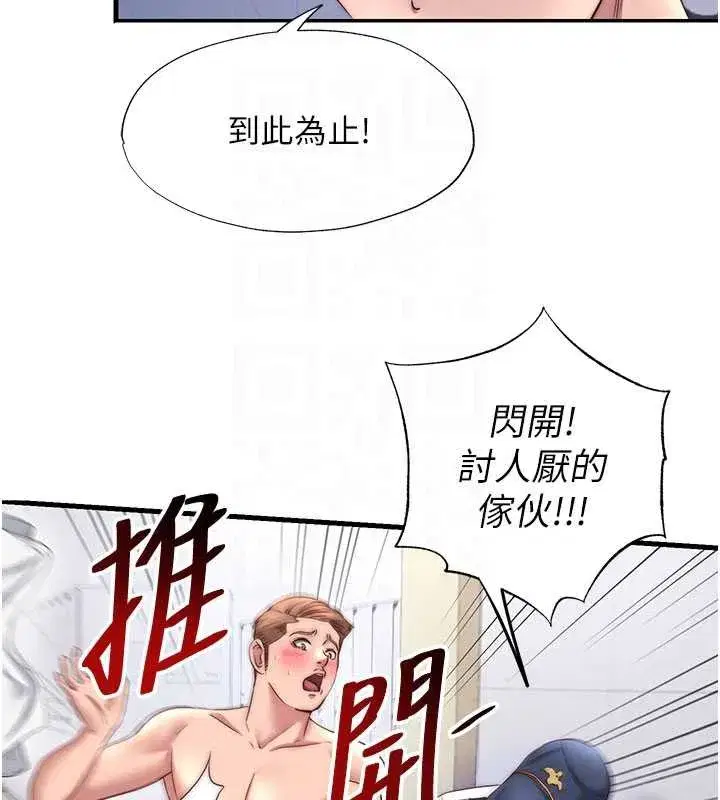 第35話-你居然看著我偷打手槍