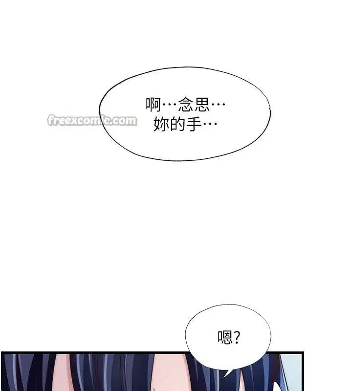 第36話-在蜜大腿間來回磨蹭