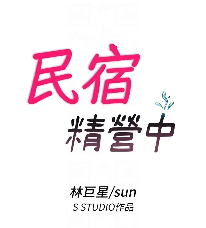 第36話-在蜜大腿間來回磨蹭