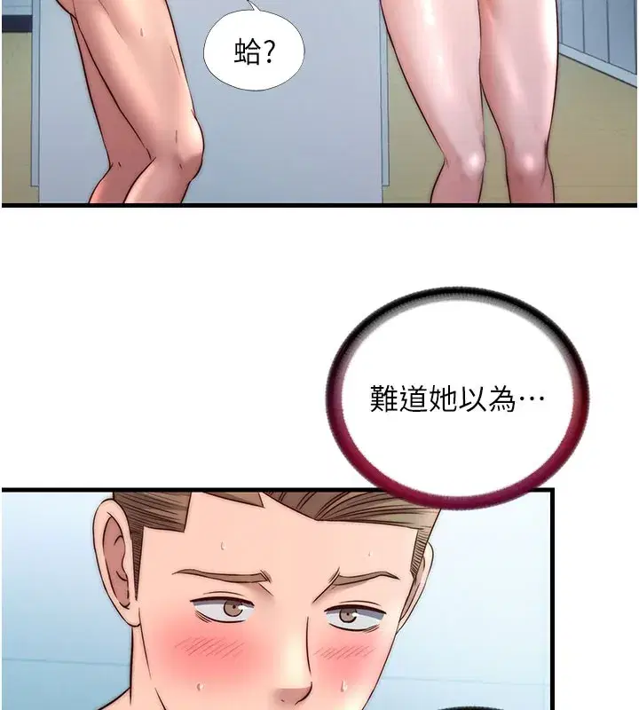 第36話-在蜜大腿間來回磨蹭