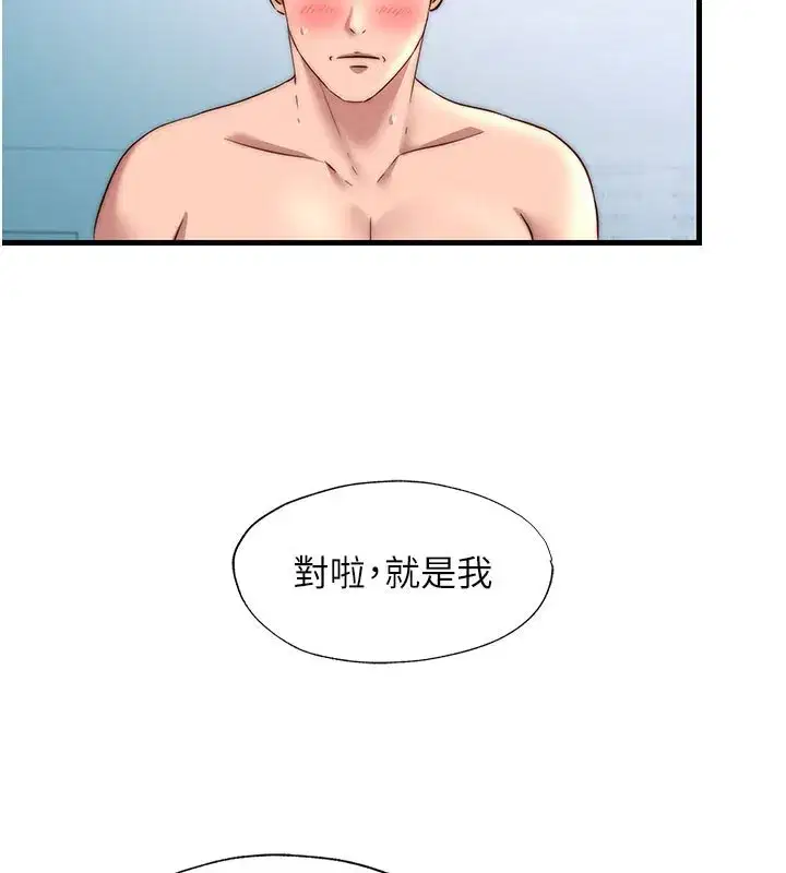 第36話-在蜜大腿間來回磨蹭