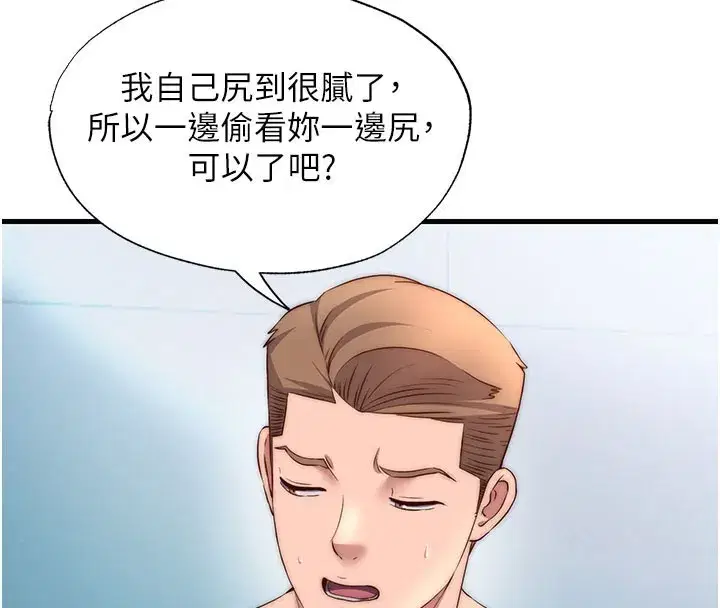 第36話-在蜜大腿間來回磨蹭