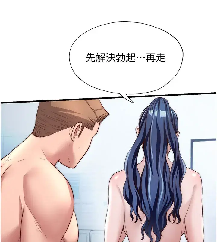 第36話-在蜜大腿間來回磨蹭