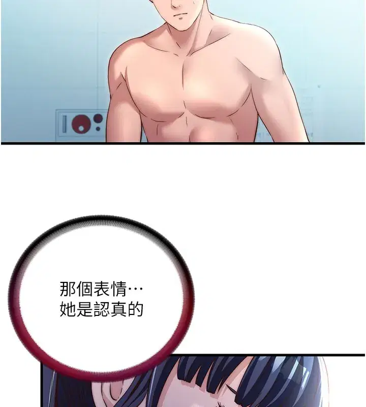 第36話-在蜜大腿間來回磨蹭