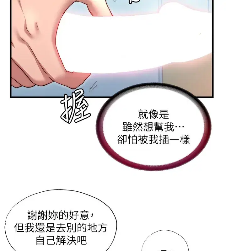 第36話-在蜜大腿間來回磨蹭