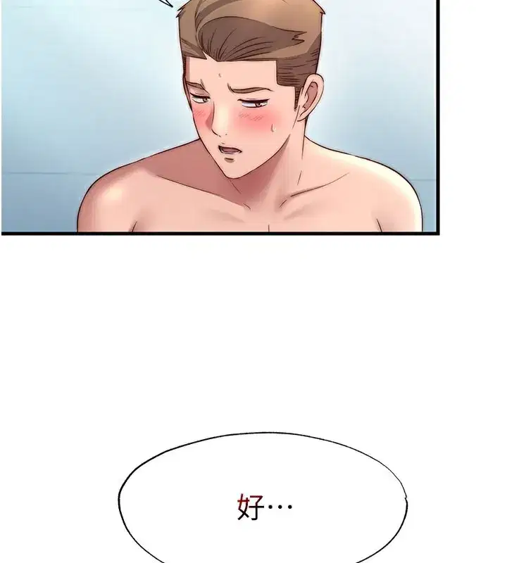 第36話-在蜜大腿間來回磨蹭