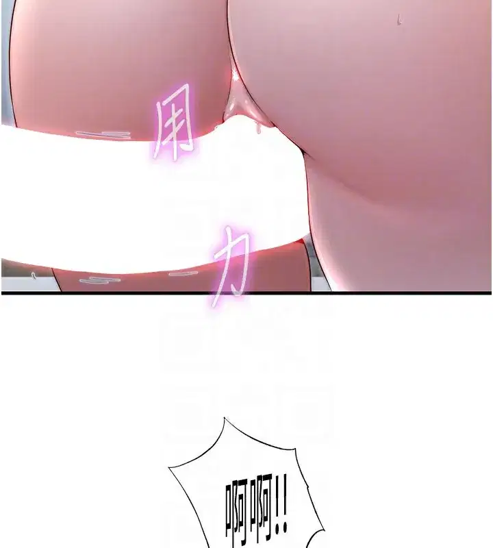 第36話-在蜜大腿間來回磨蹭