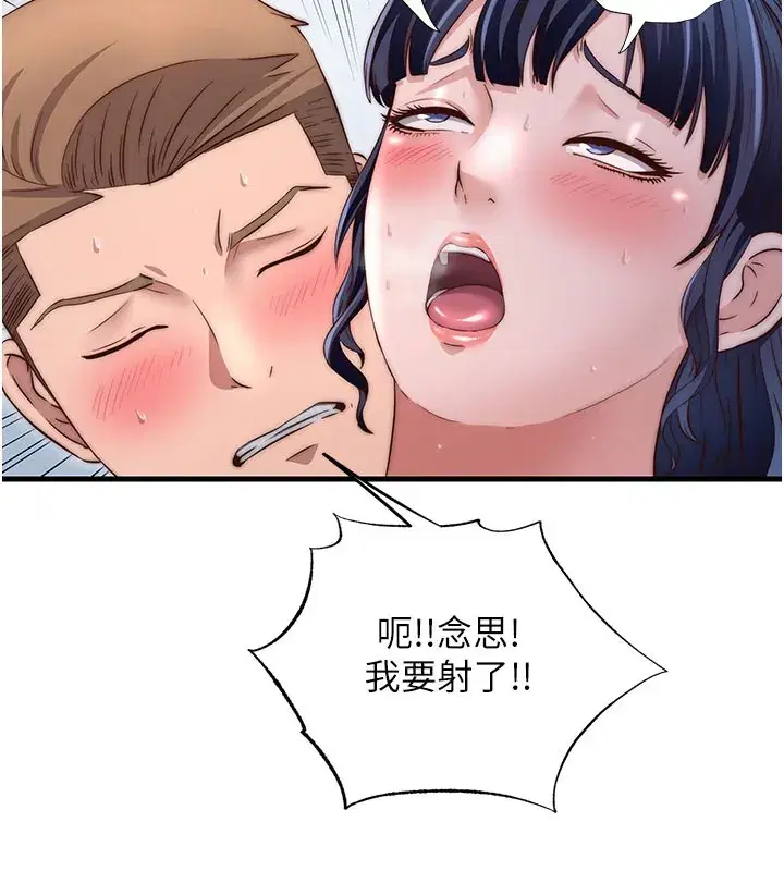 第36話-在蜜大腿間來回磨蹭