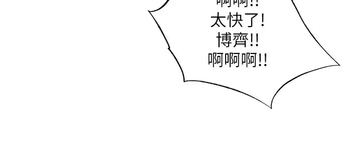 第36話-在蜜大腿間來回磨蹭