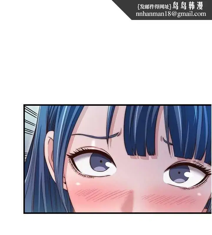 第37話-臀部有股滾燙的觸感♥