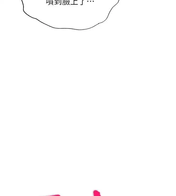 第37話-臀部有股滾燙的觸感♥