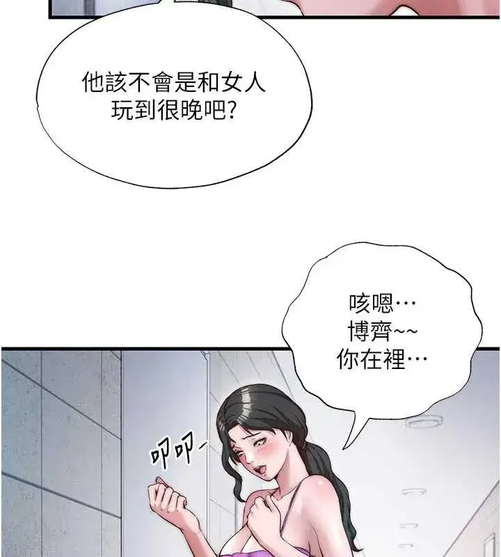 第37話-臀部有股滾燙的觸感♥