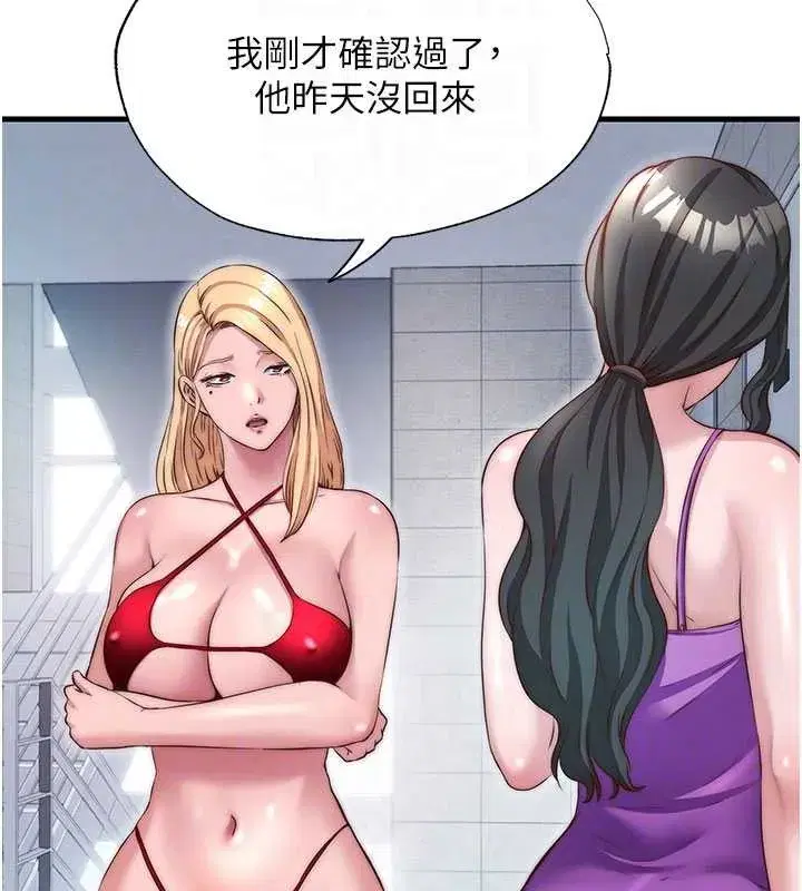 第37話-臀部有股滾燙的觸感♥