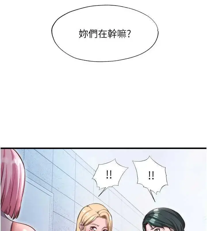 第37話-臀部有股滾燙的觸感♥