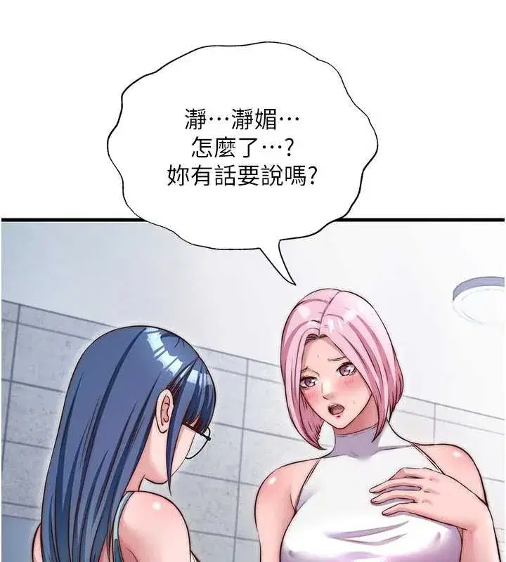 第37話-臀部有股滾燙的觸感♥