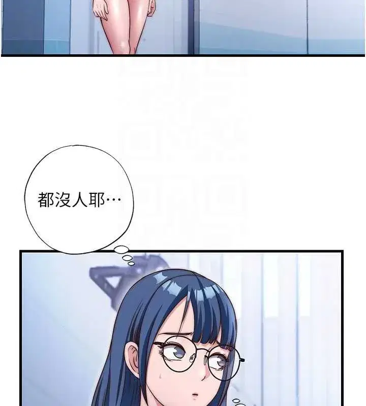 第37話-臀部有股滾燙的觸感♥