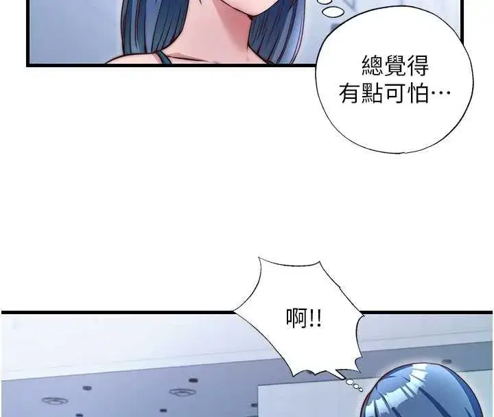 第37話-臀部有股滾燙的觸感♥