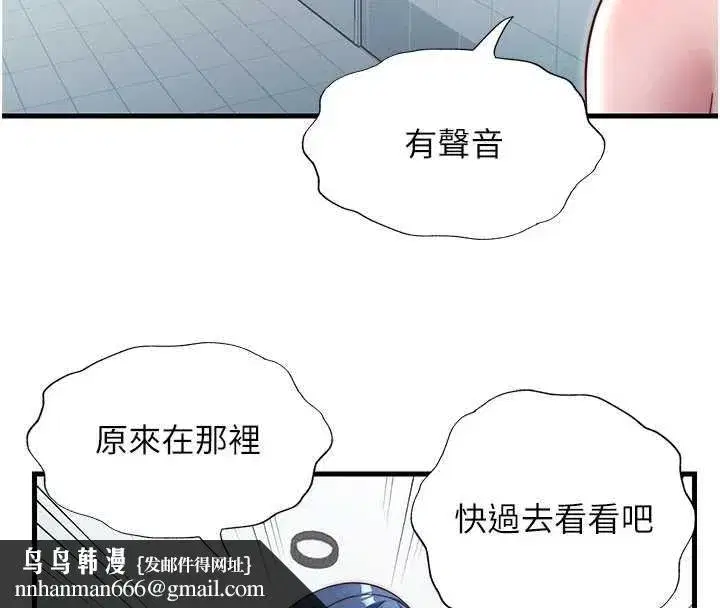 第37話-臀部有股滾燙的觸感♥