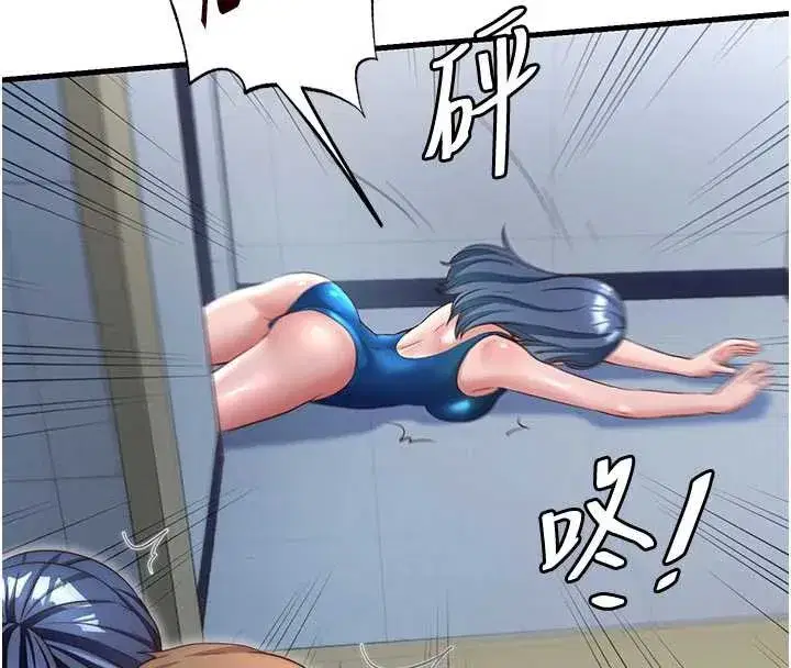 第37話-臀部有股滾燙的觸感♥