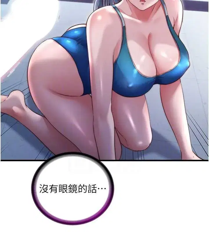 第37話-臀部有股滾燙的觸感♥