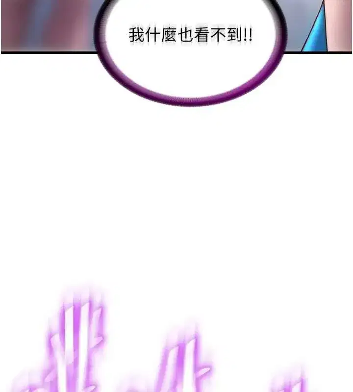 第37話-臀部有股滾燙的觸感♥