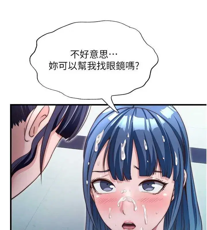 第37話-臀部有股滾燙的觸感♥