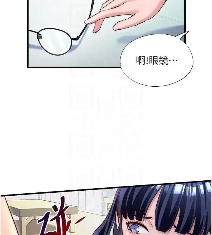 第37話-臀部有股滾燙的觸感♥