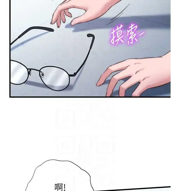 第37話-臀部有股滾燙的觸感♥