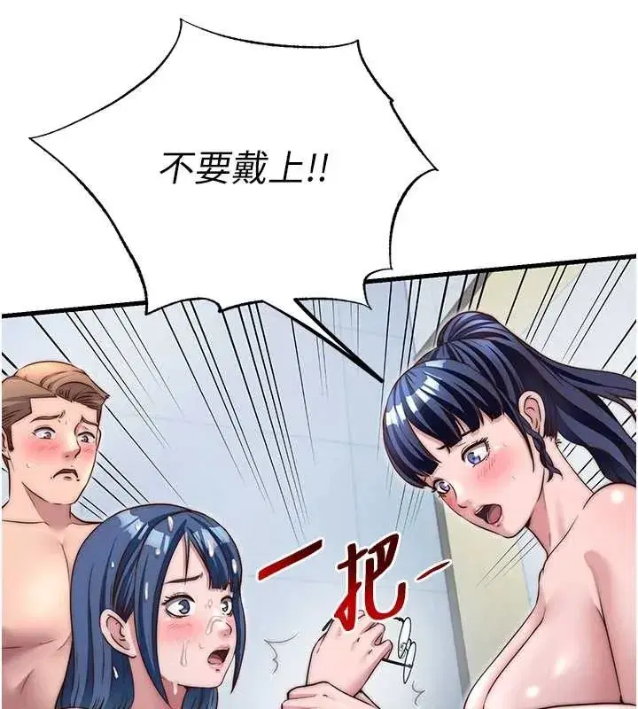 第38話-我允許你進到我體內