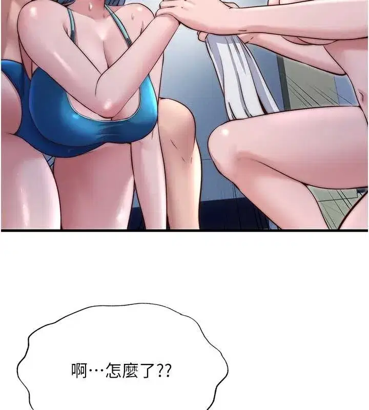 第38話-我允許你進到我體內