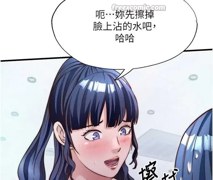 第38話-我允許你進到我體內