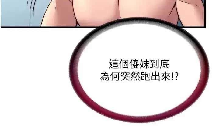 第38話-我允許你進到我體內