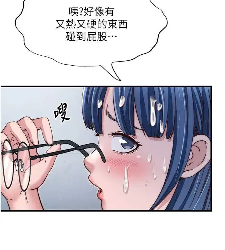 第38話-我允許你進到我體內