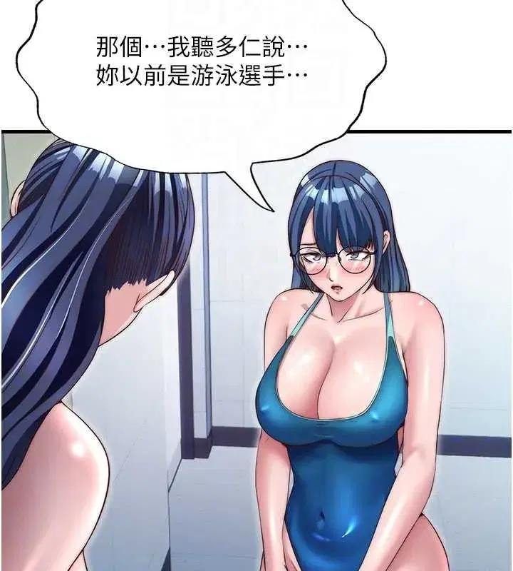 第38話-我允許你進到我體內