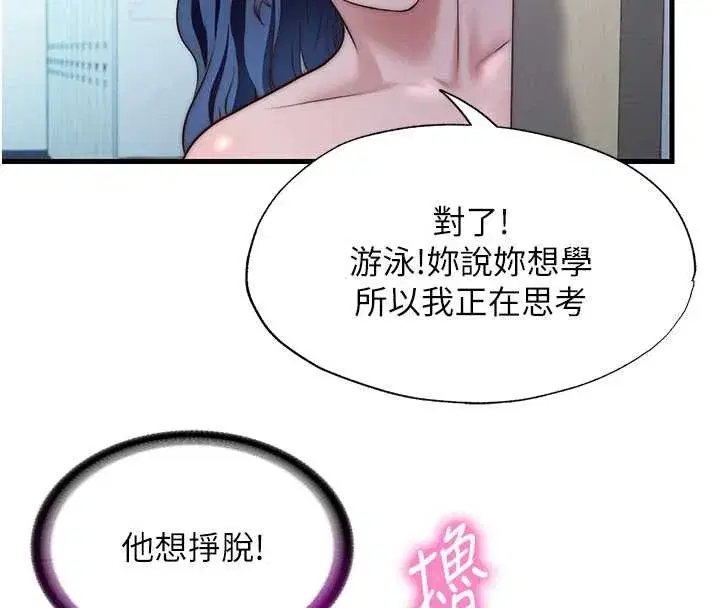 第38話-我允許你進到我體內