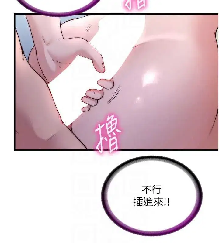 第38話-我允許你進到我體內