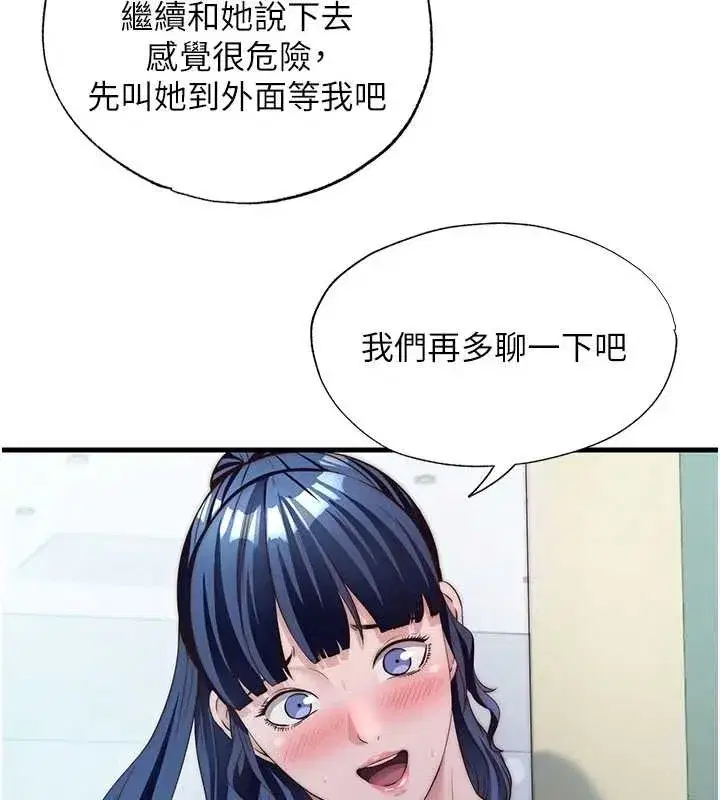 第38話-我允許你進到我體內