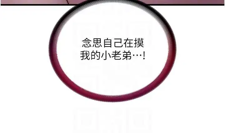 第38話-我允許你進到我體內