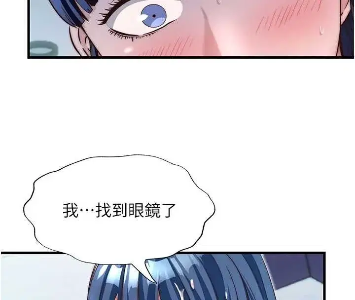 第38話-我允許你進到我體內