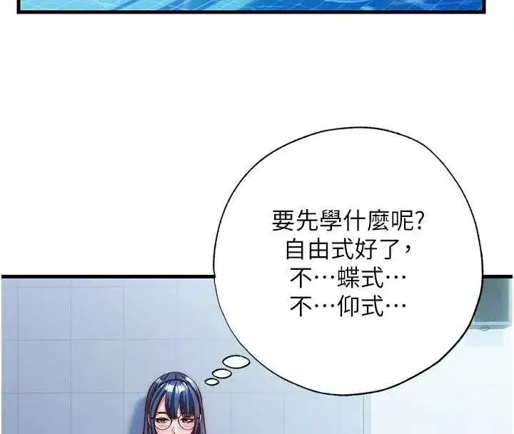 第38話-我允許你進到我體內