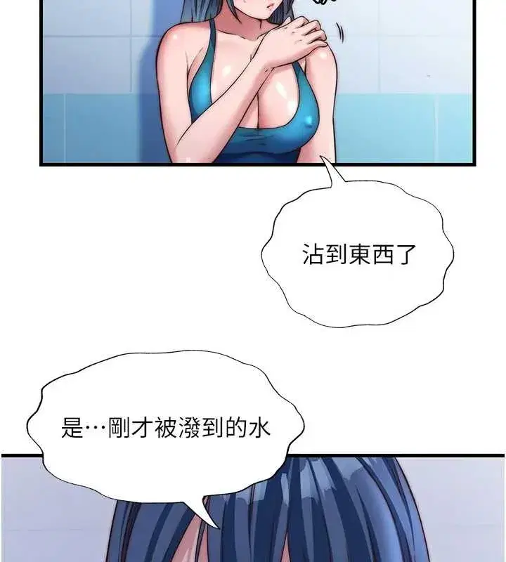 第38話-我允許你進到我體內