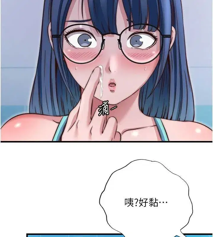 第38話-我允許你進到我體內