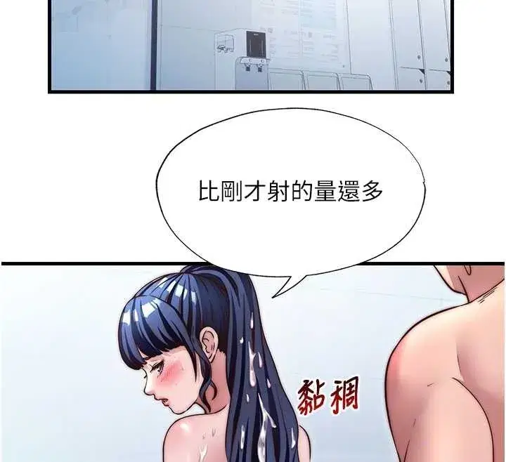 第38話-我允許你進到我體內