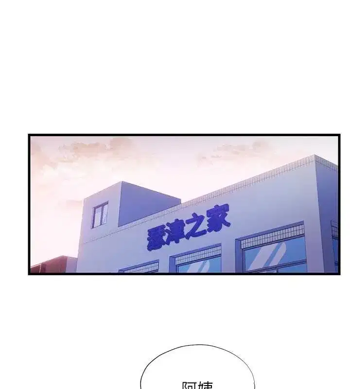 第39話-色色的眼鏡妹♥