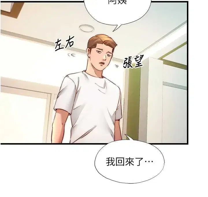 第39話-色色的眼鏡妹♥