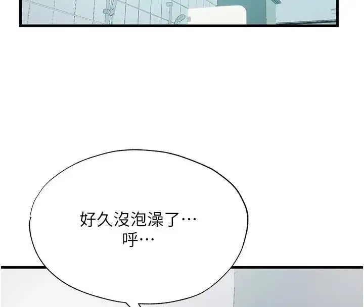 第39話-色色的眼鏡妹♥