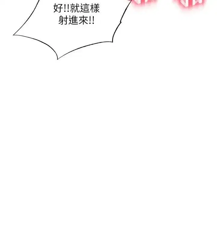 第39話-色色的眼鏡妹♥