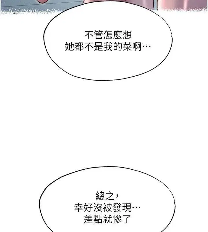 第39話-色色的眼鏡妹♥